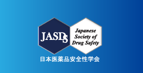 日本医薬品安全性学会